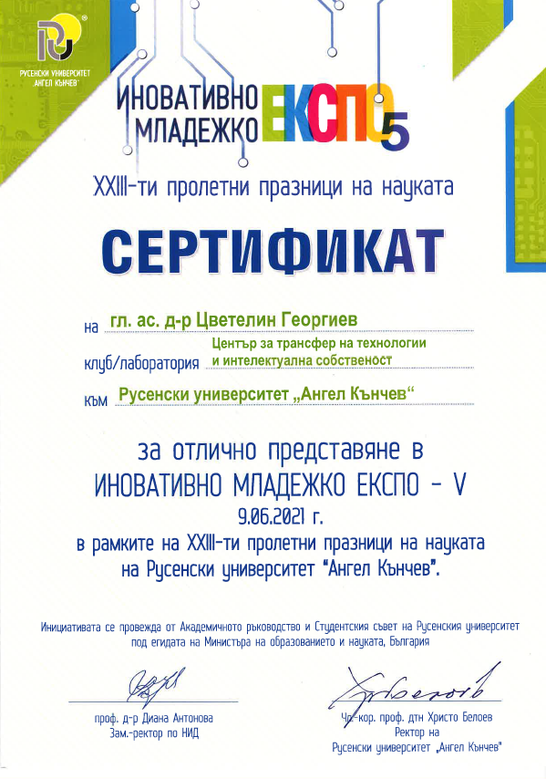 InnovationYouthExpo5- Certificate.PNG